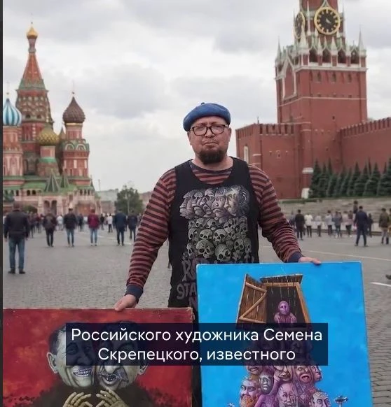 Российского художника Семёна Скрепецкого, известного своими карикатурами на Путина, Кадырова и Лукаш