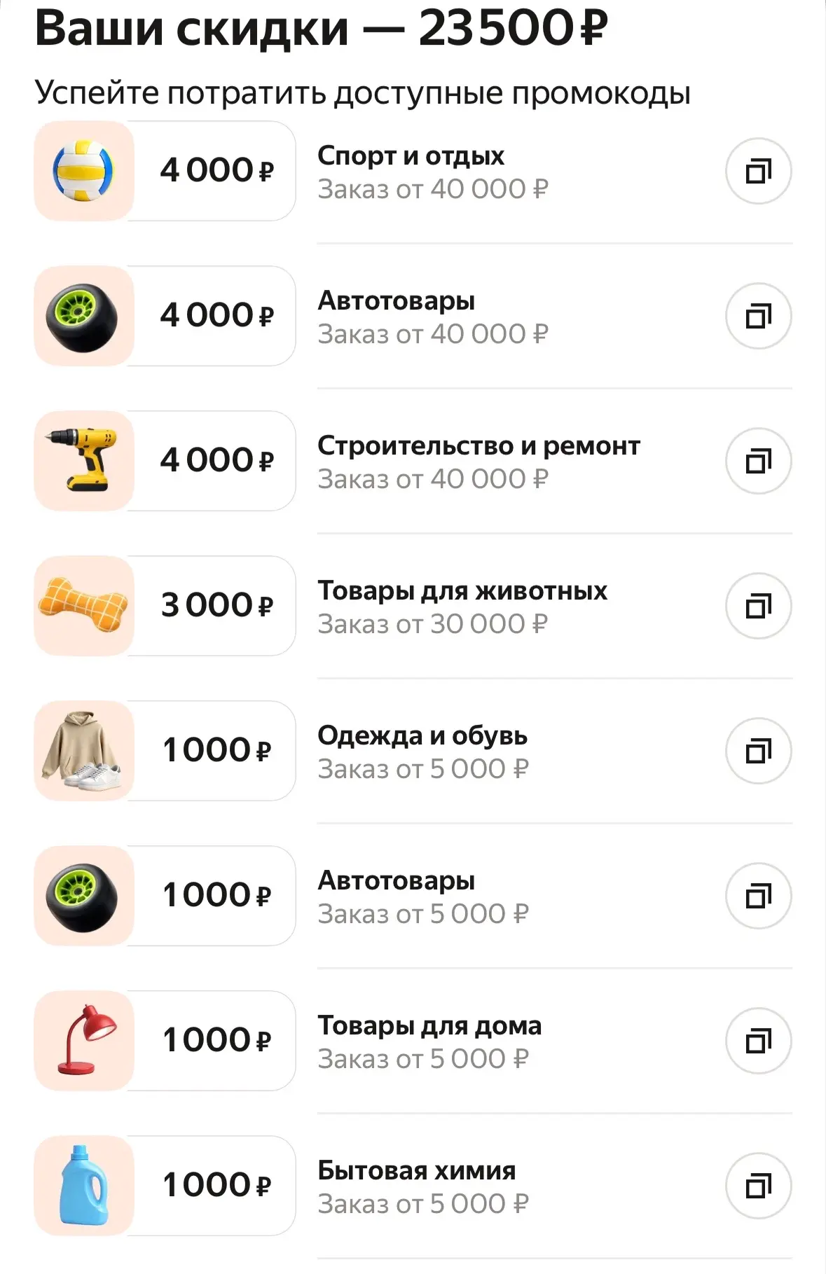 Некоторым пользователям сегодня уже включили промокоды на Яндекс Маркете 👀