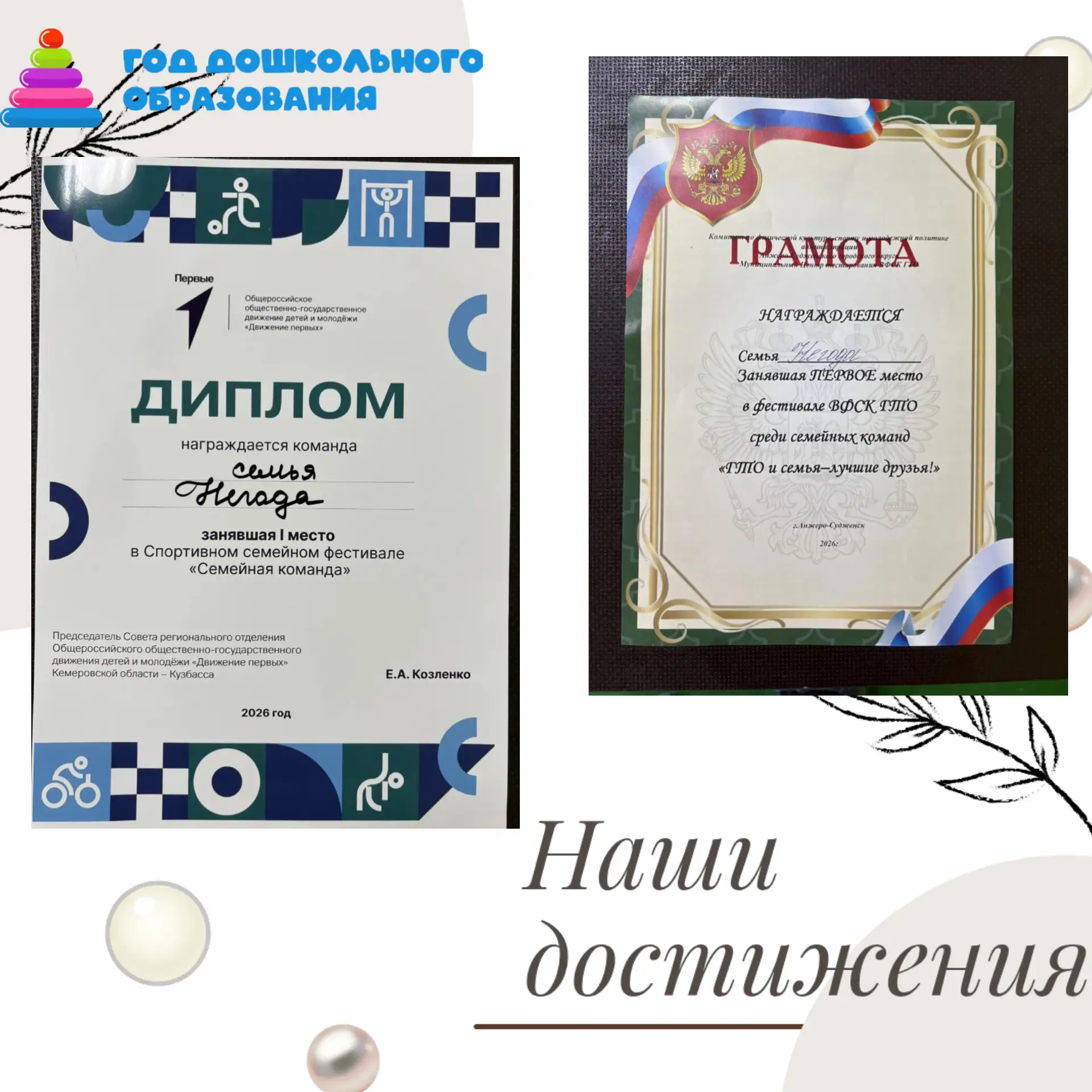 На фестивале ВФСК ГТО «ГТО и семья - лучшие друзья!» команда семьи Киры Н. продемонстри...