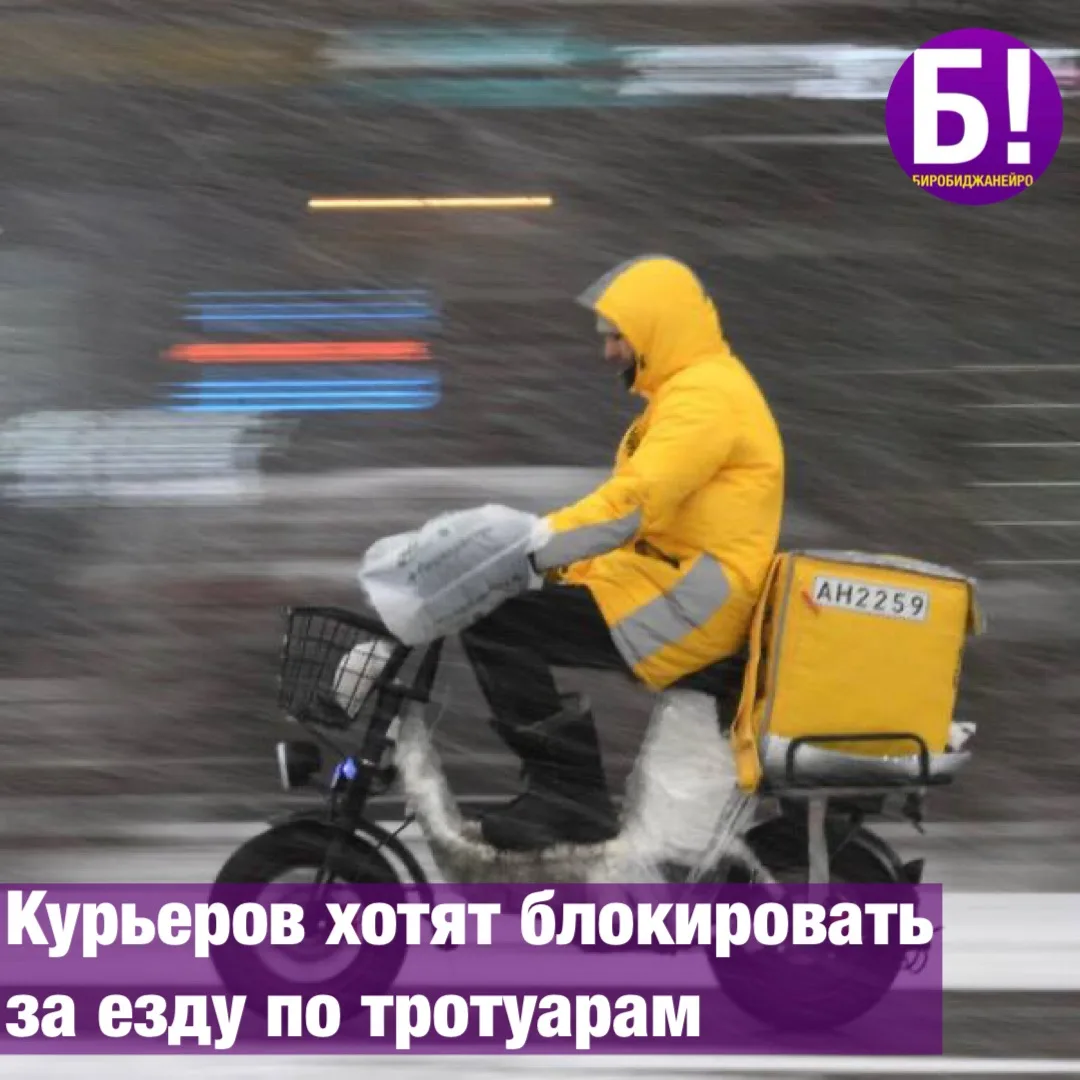 Курьеров хотят блокировать за езду по тротуарам 🛴