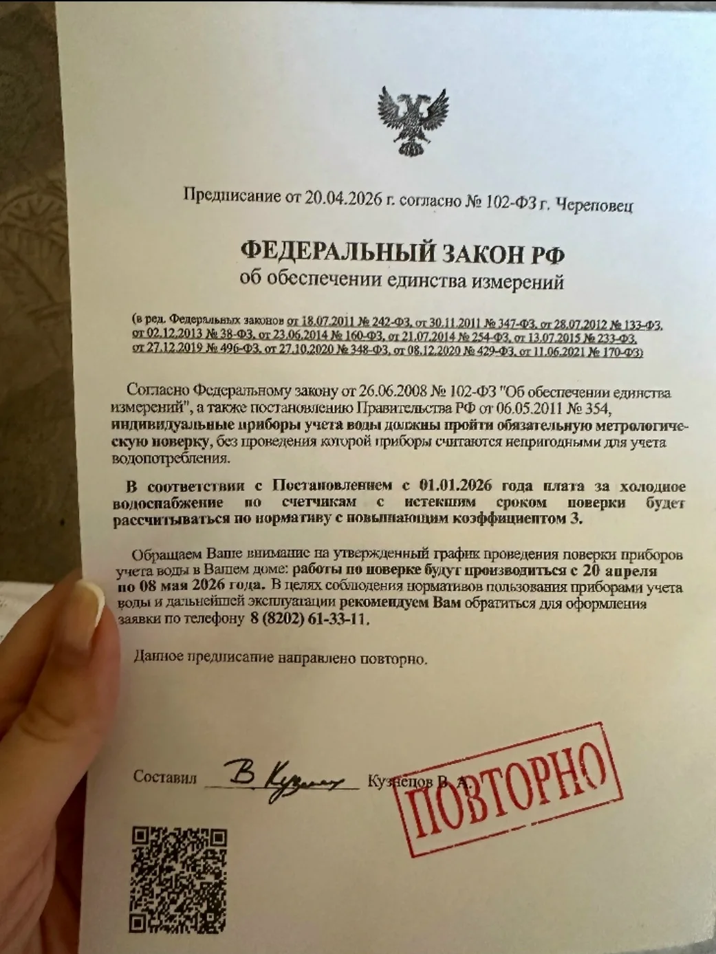 "Водоканал" призывает к осторожности

Предприятие напоминает, что никому не направляет подобные изве