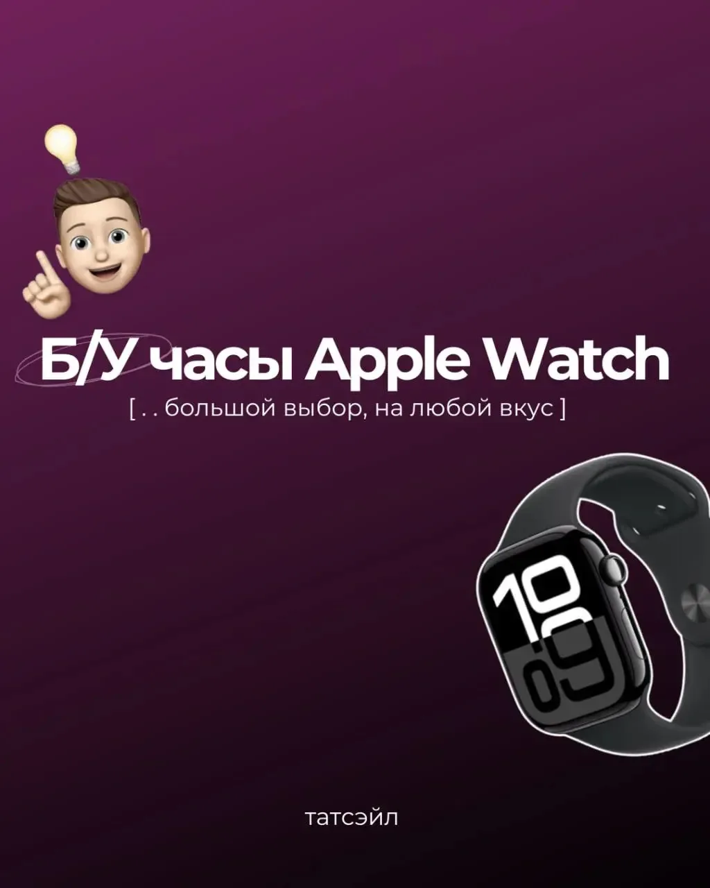 Актуальное наличие б/у Apple Watch⌚️

Ознакомиться в Телеграмм

Ознакомиться в ВКонтакте