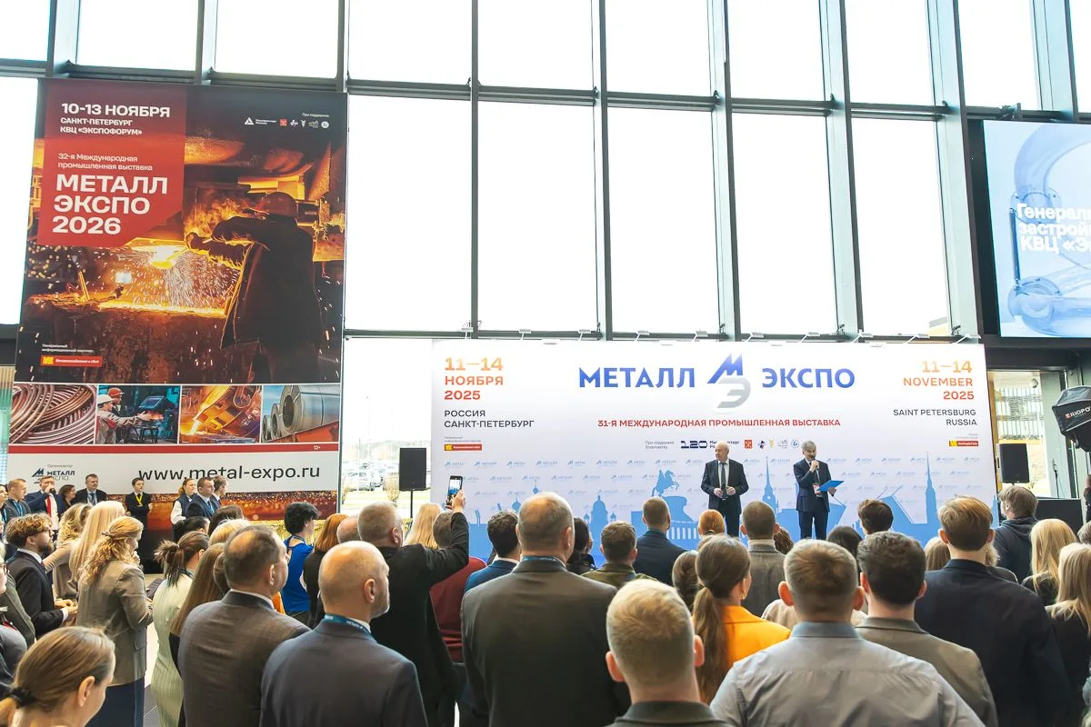 🔥«Металл-Экспо’2026» вновь соберет металлургов в Санкт-Петербурге