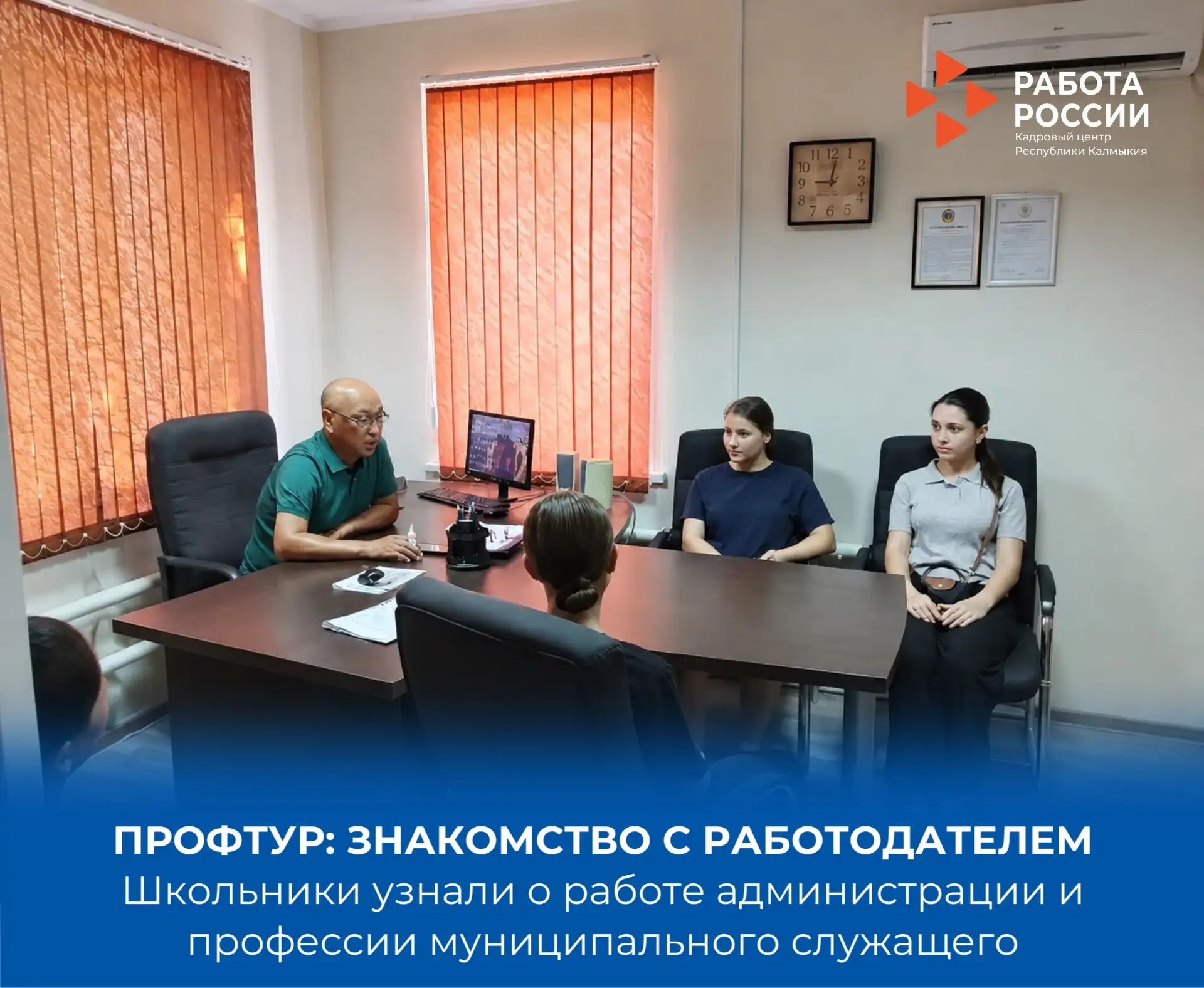 🎯 Профтур: сначала знакомство с профессией — затем первый трудовой опыт