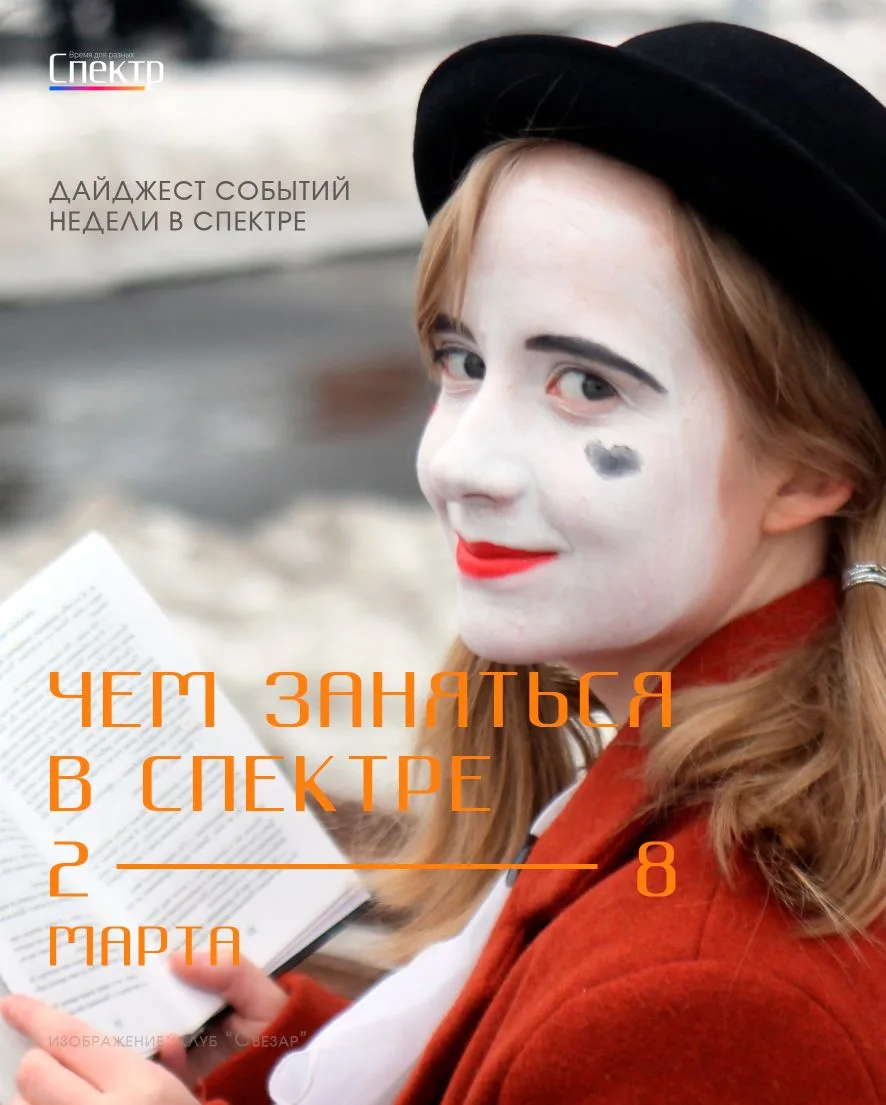 🌷 Весна близко, а с ней — первые подарки, тёплые слова и наши события!