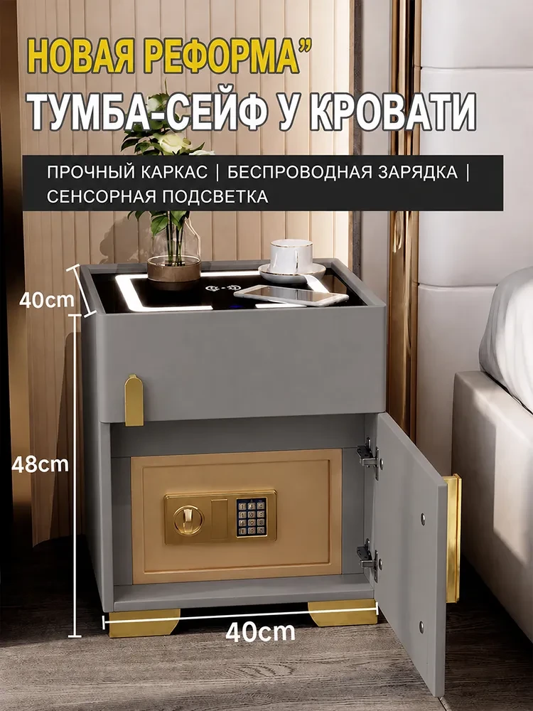 Многофункциональная тумба прикроватная с сейфом на код, беспроводной зарядкой и светоди...