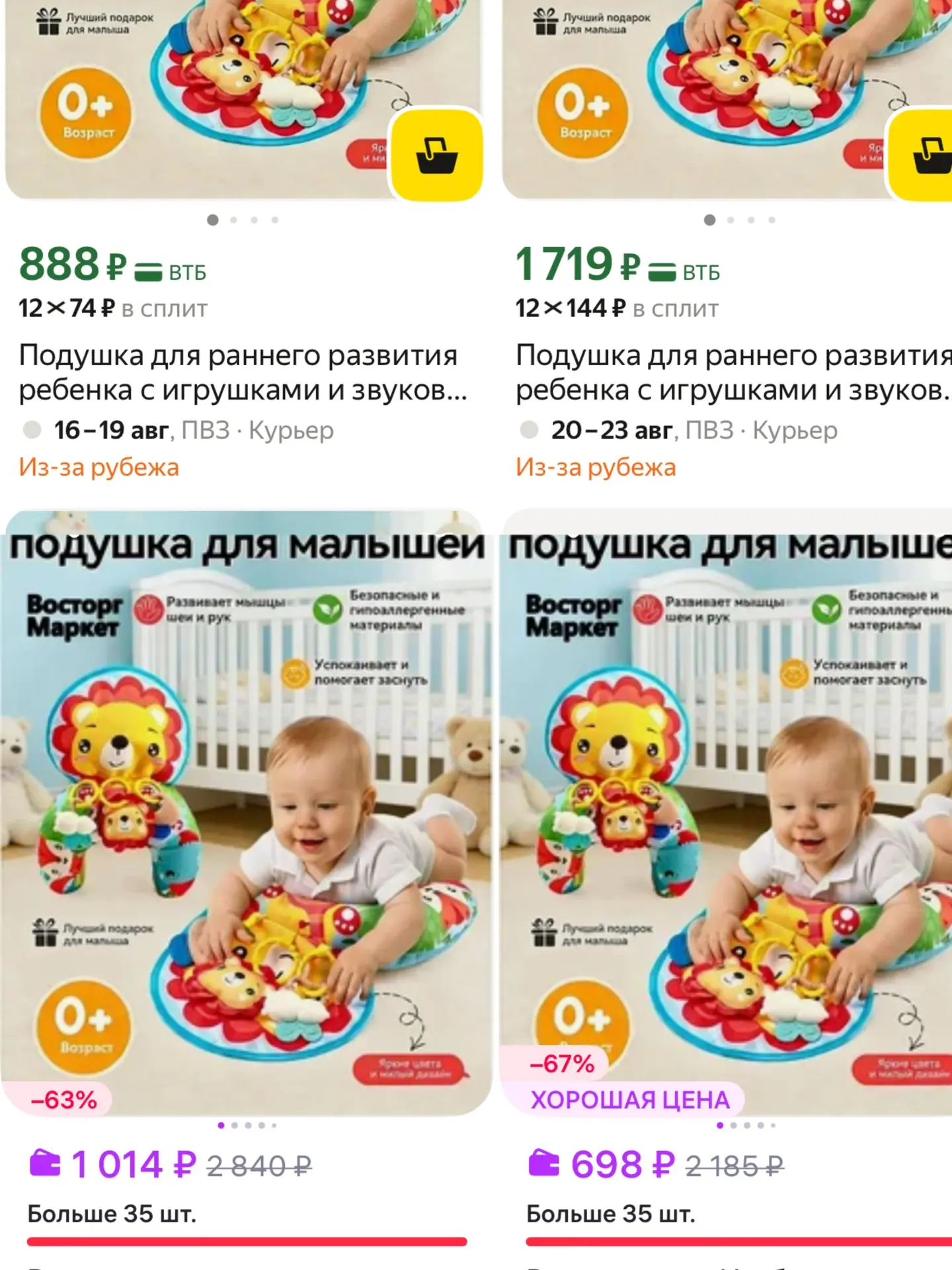 Сравниваем 🙌🏻
