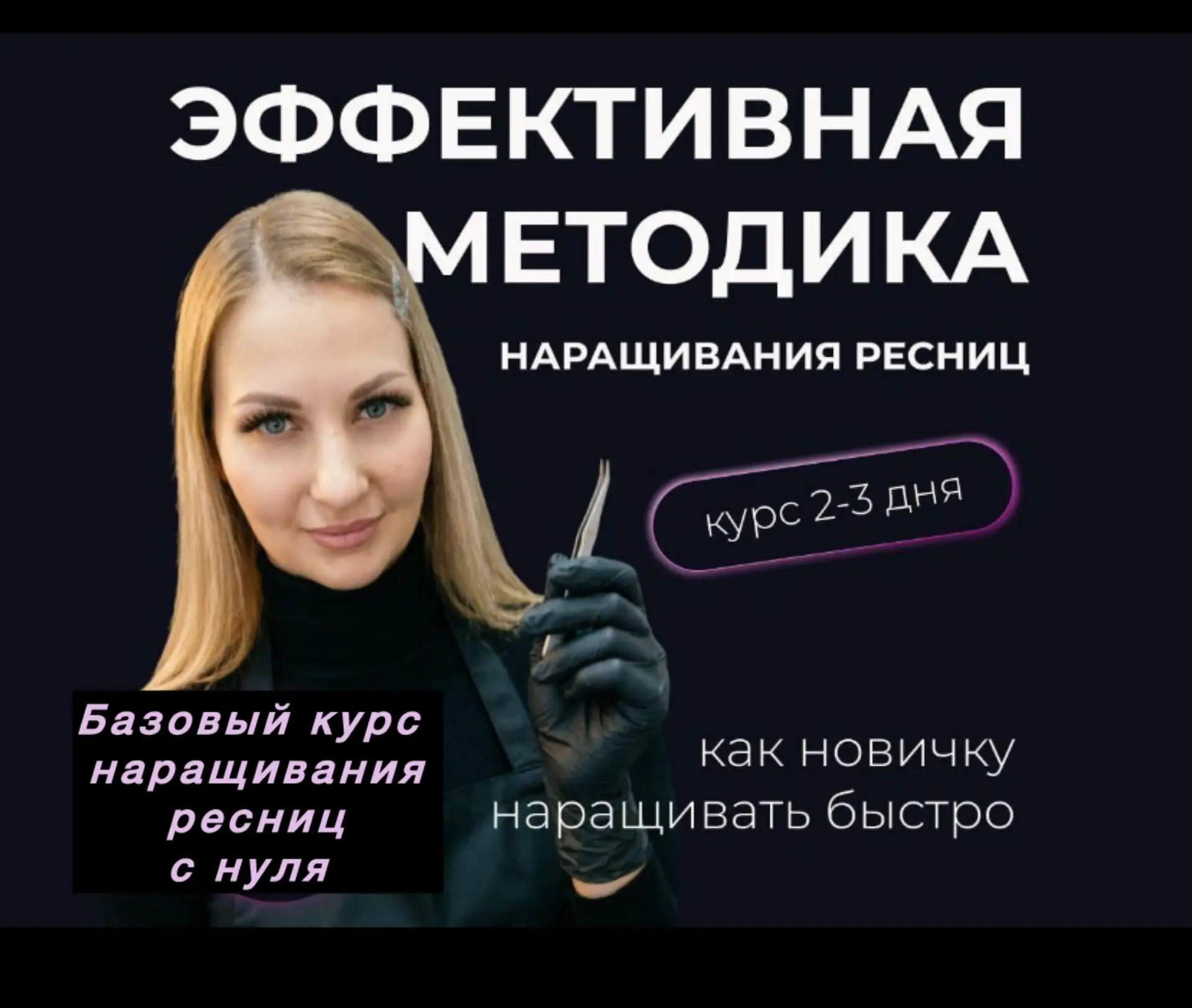 ✨ЛИНЕЙКА КУРСОВ: