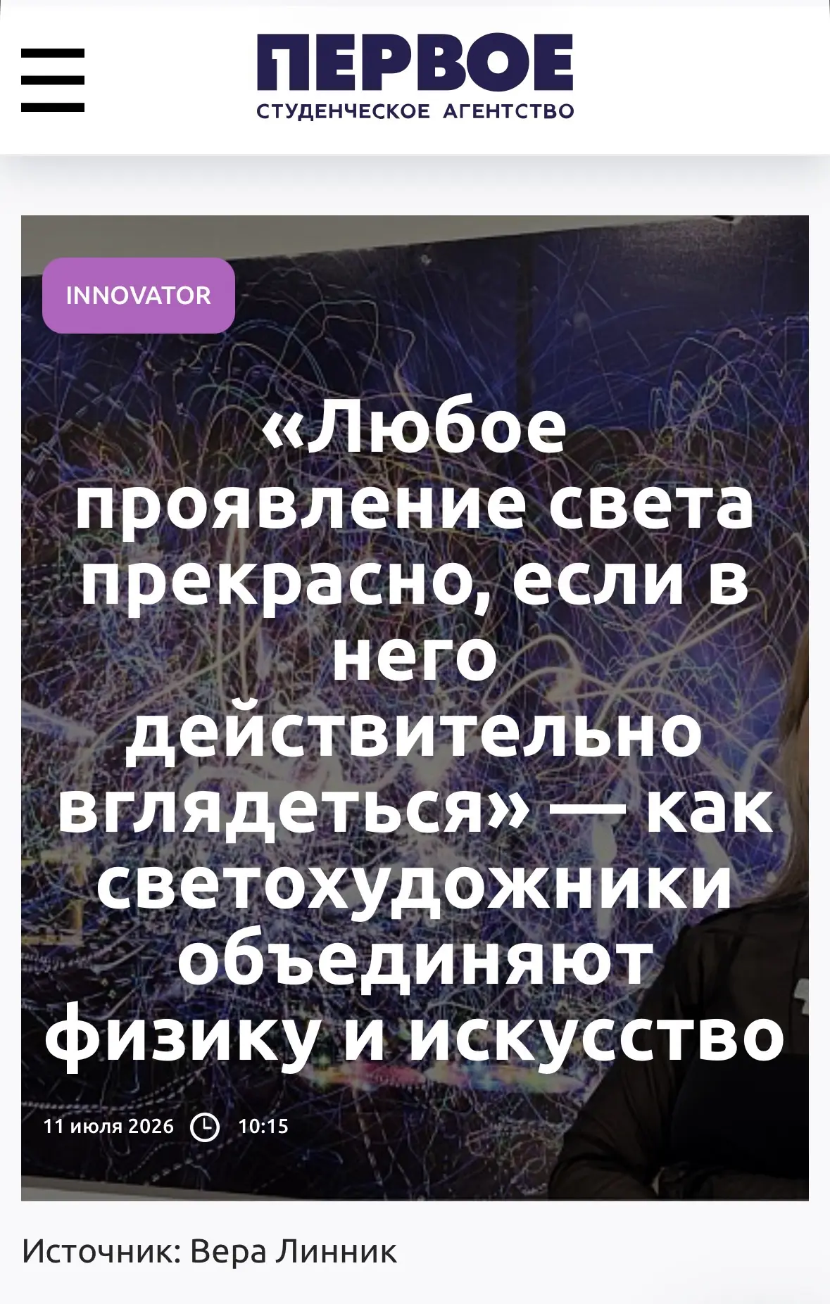 Медиа публикации