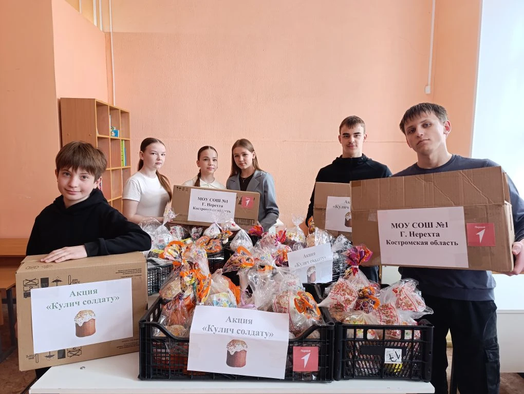 🕊️ «Кулич солдату»: школа №1 поддержала добрую акцию