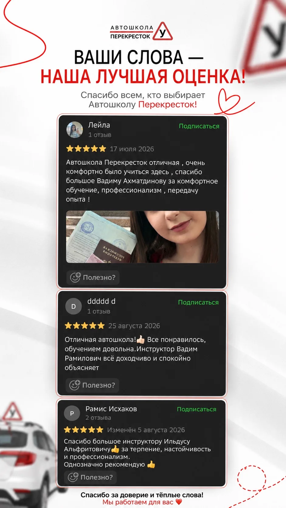 Спасибо за ваши теплые слова 🤍