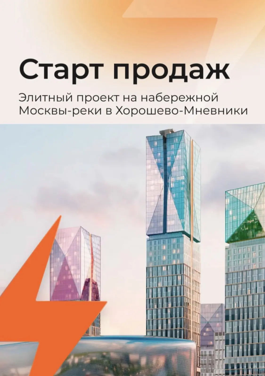 Старт продаж!!!