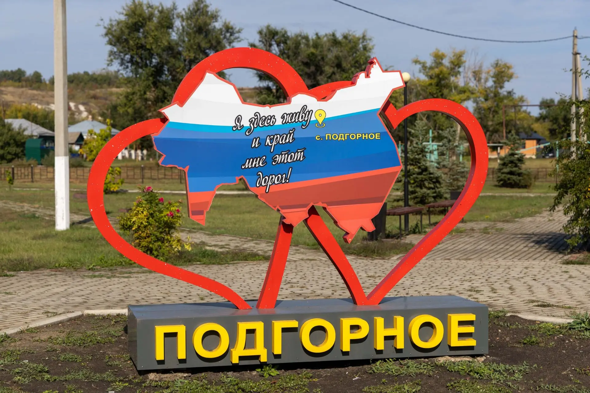 Сегодня, 23 сентября, МКОУ Подгоренская СОШ им. П.П. Серякова присоединилась к акции «Н...