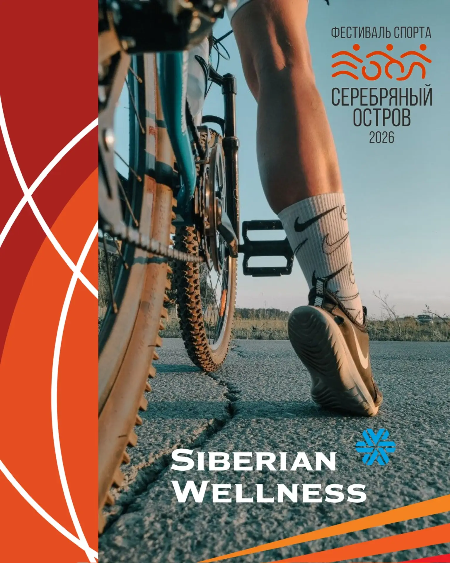 🏃‍♂️В здоровом теле-здоровый дух🏃‍♂️

Siberian Wellness — это энергия, которая останется с вами и 