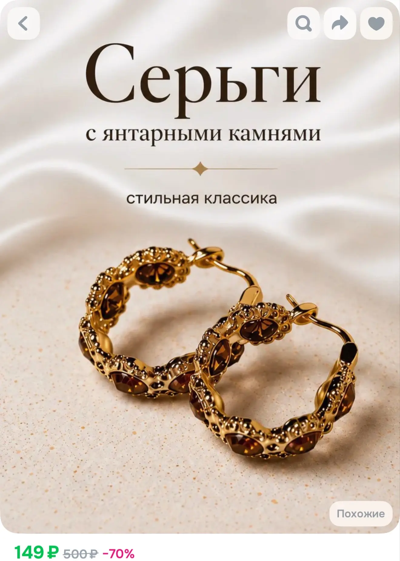 Серьги золотистые с коричневыми камнями