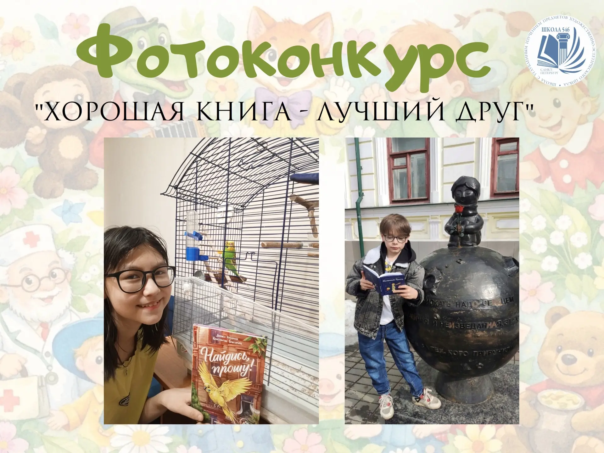 Рене Декарт утверждал: «Чтение хороших книг — это разговор с самыми лучшими людьми прошедших времён»