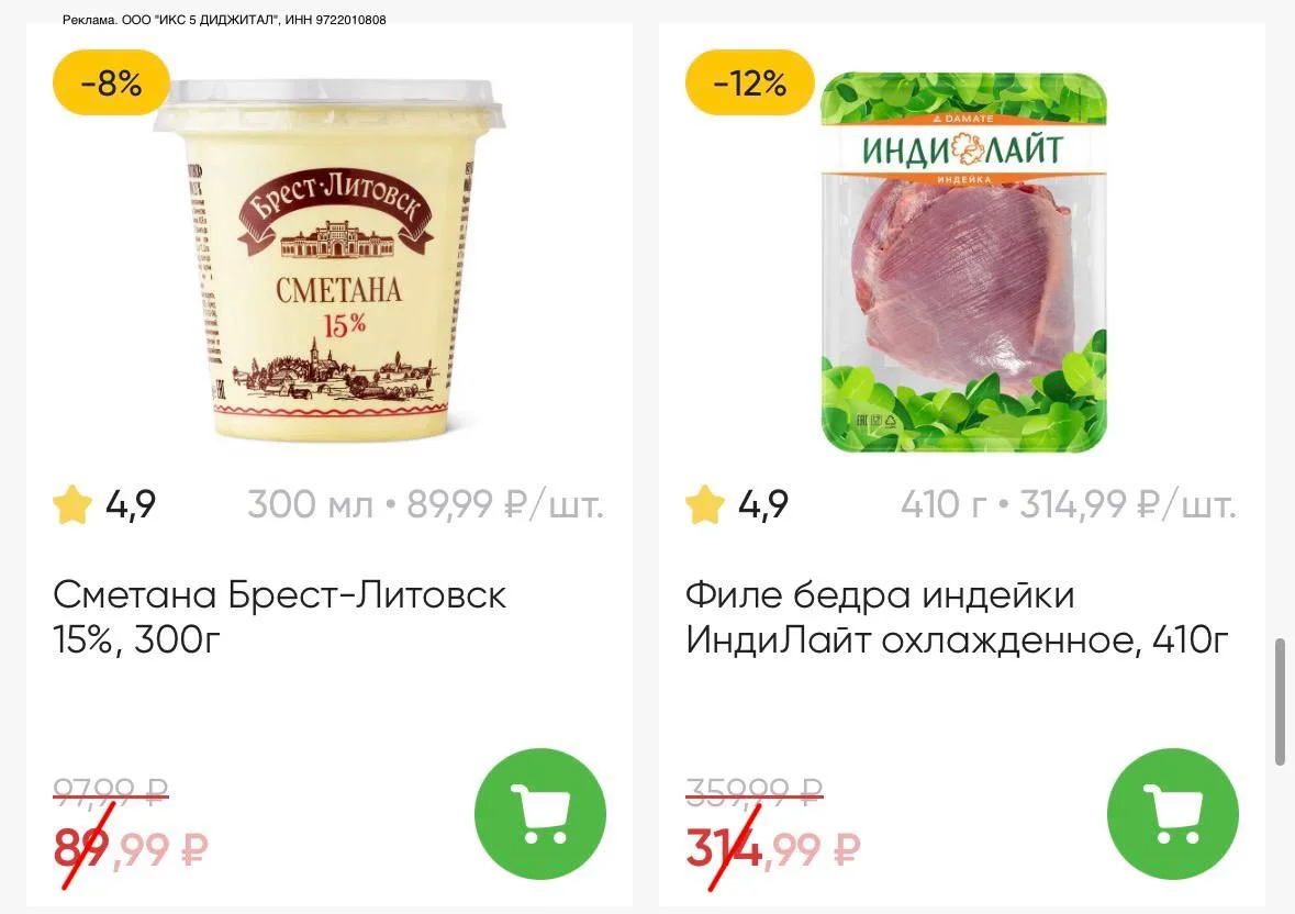 🥦 СКИДКИ В ПЕРЕКРЕСТОК ДОСТАВКА 🔥