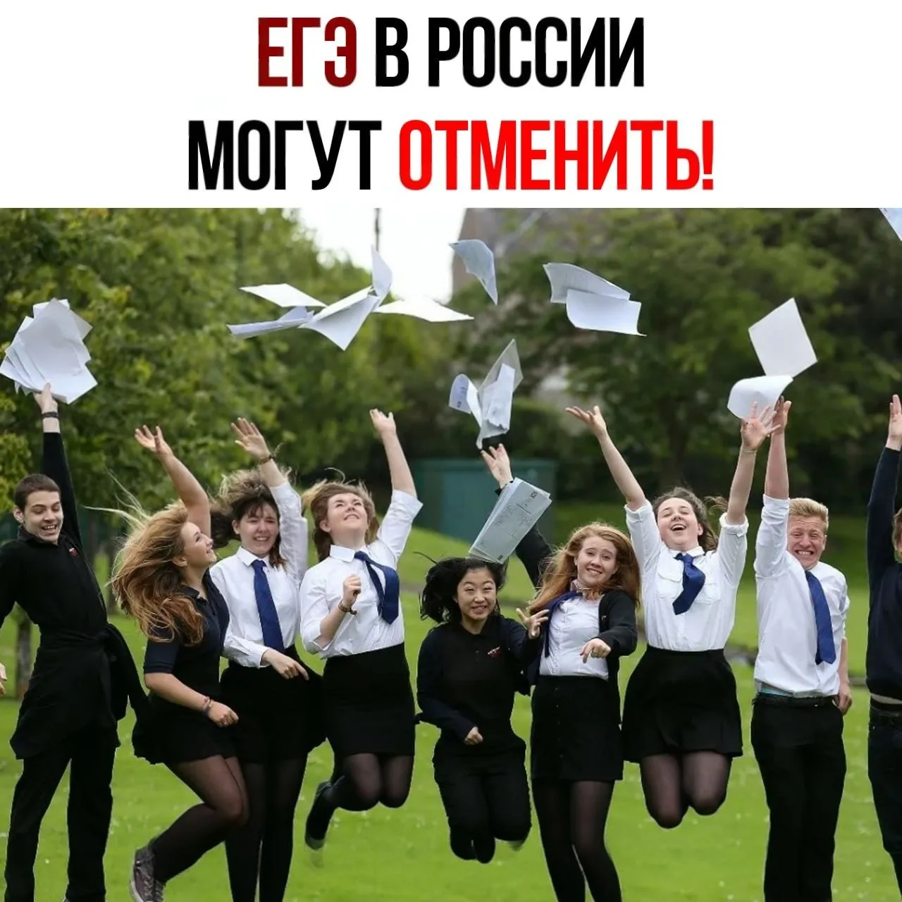 ❌ ЕГЭ в России скоро могут ОТМЕНИТЬ!