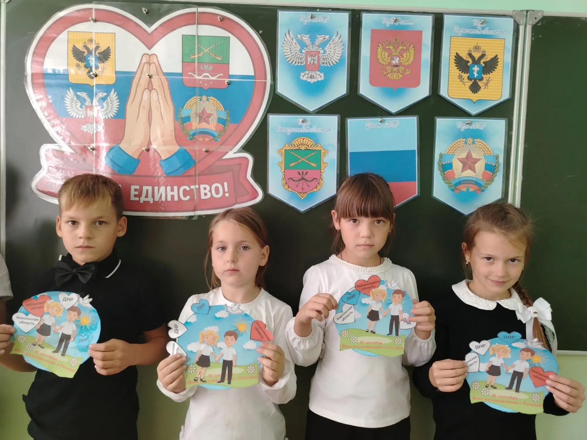 🕊️ 30 сентября — День воссоединения ДНР, ЛНР, Запорожской и Херсонской областей с Росс...