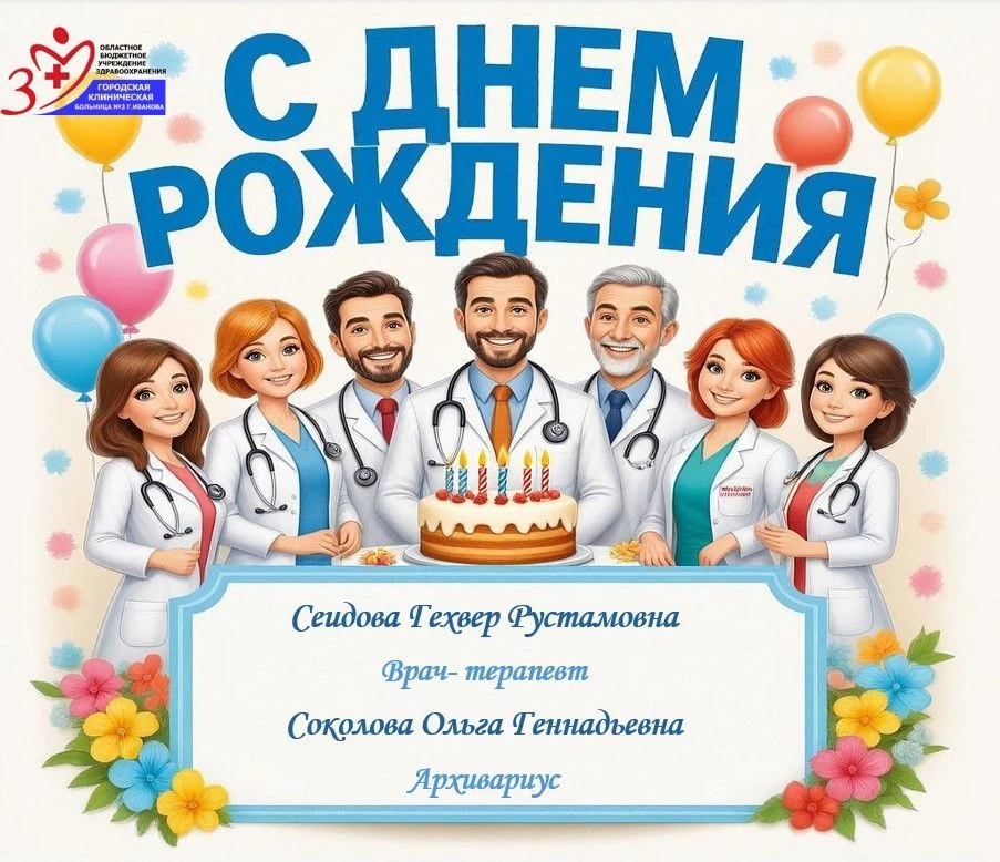 Поздравляем с Днём Рождения! 🎉Пусть в вашей жизни царит гармония ❤️ и тепло близких сердец. 😊💕  
