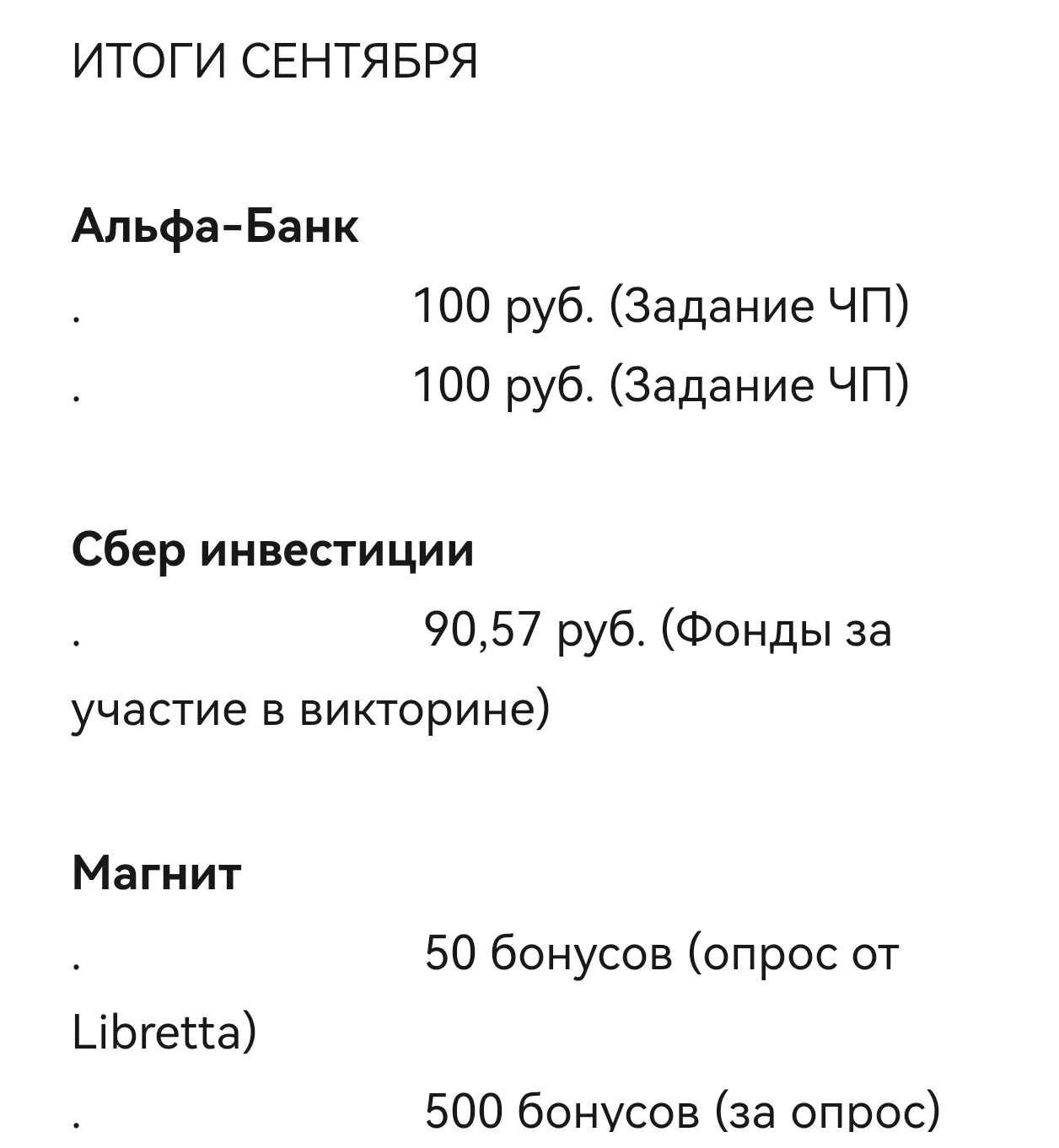 4000 рублей из воздуха? Легко!