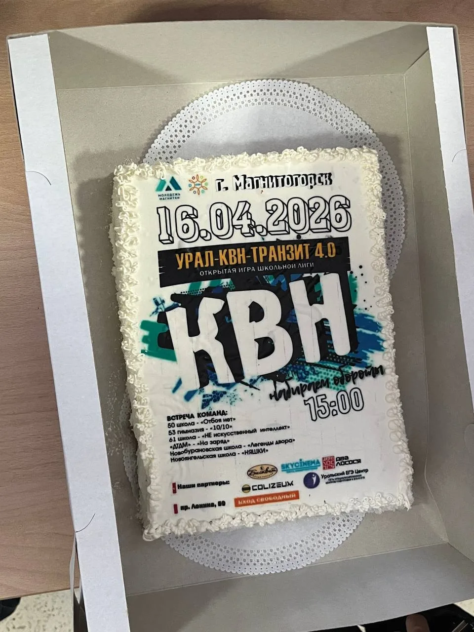 Новые достижения наших ребят!   Вчера состоялся финал  игры «Урал - КВН- Транзит» на котором  сборна