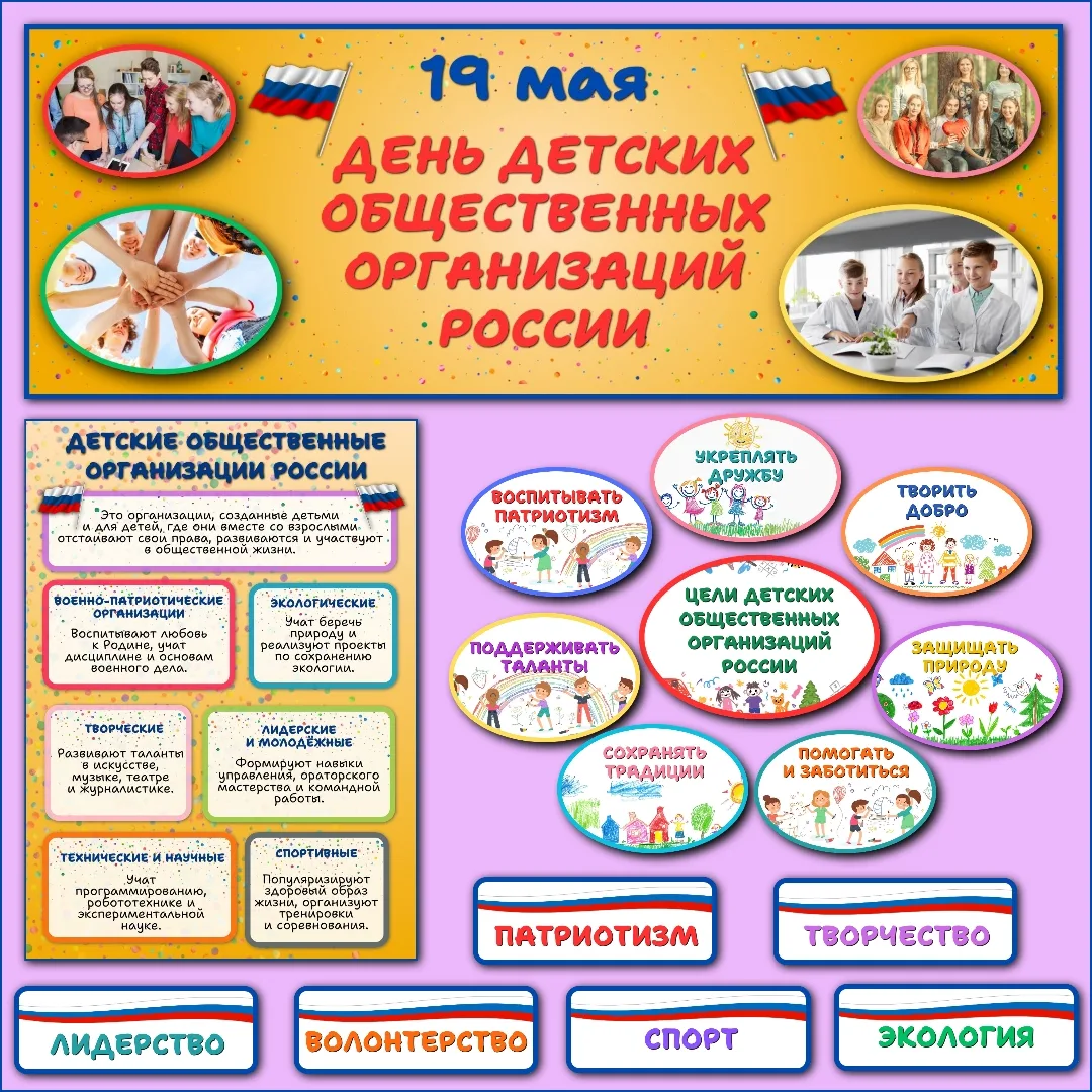 ⚡Завтра, 19 мая