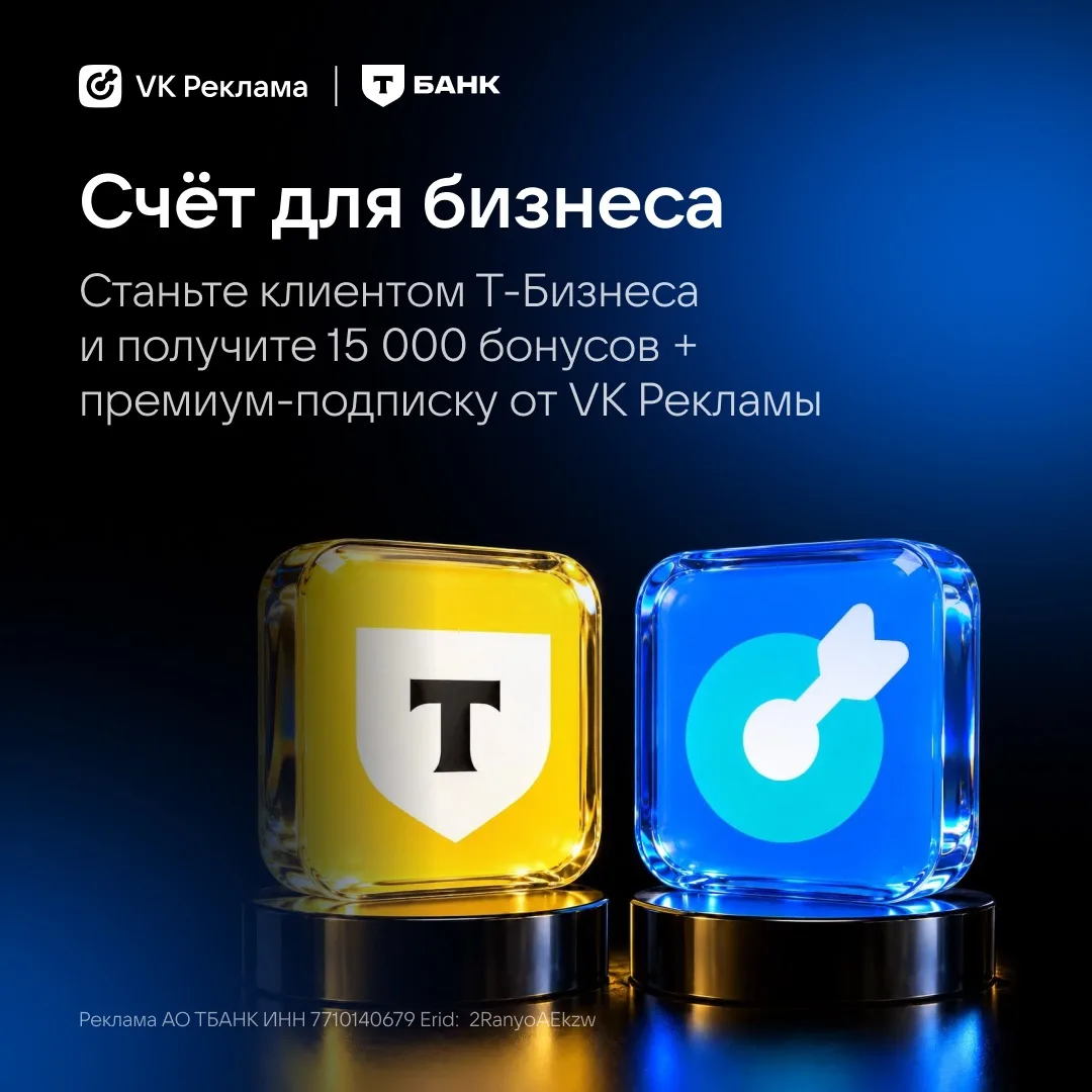 Открываете расчётный счёт для бизнеса? 💼