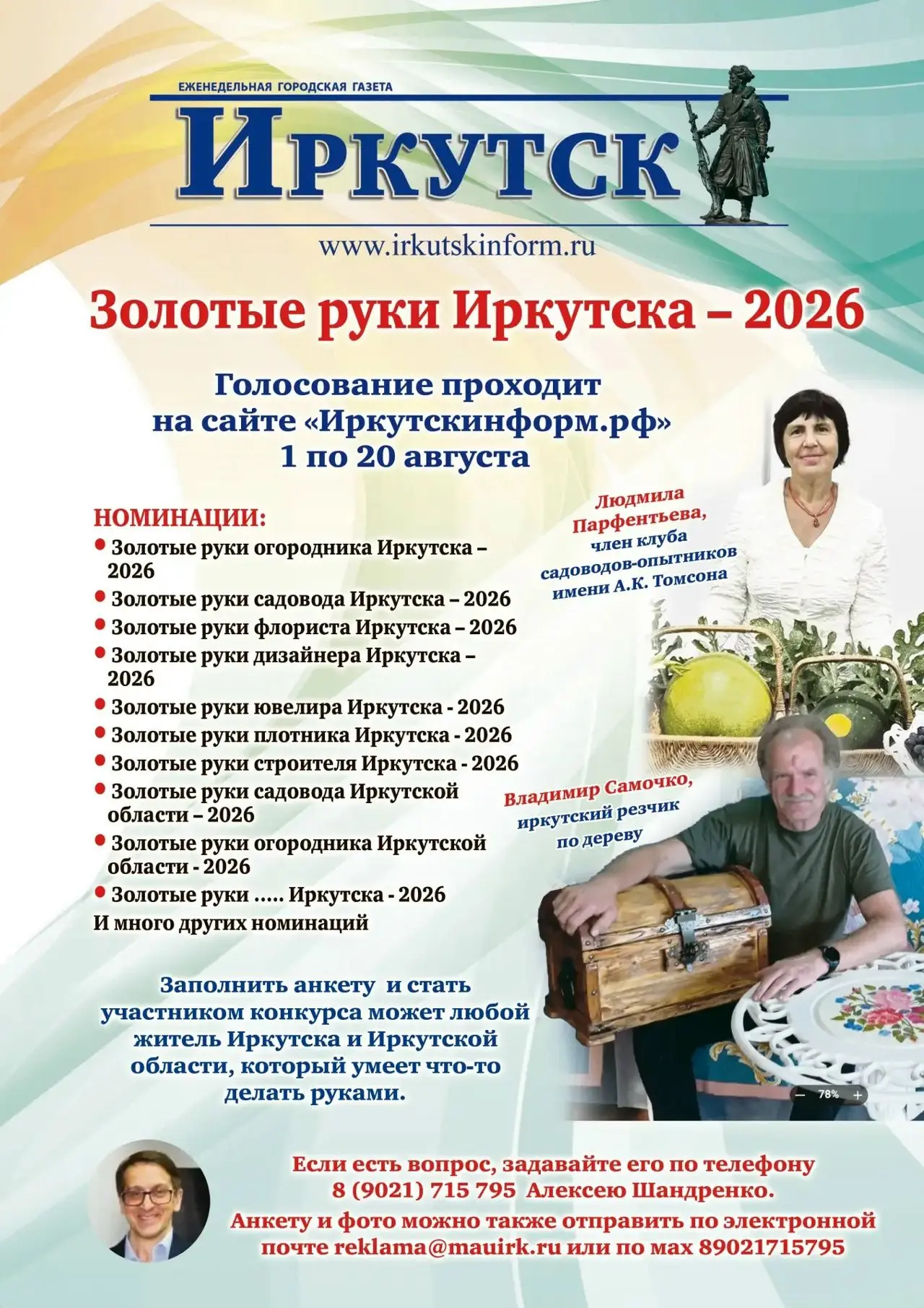 Медиа публикации