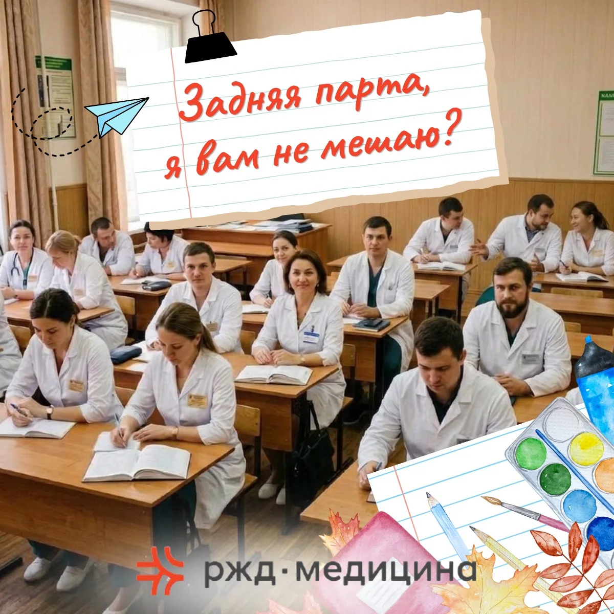 Давайте в День знаний вспомним любимые школьные фразы 🍂🍁