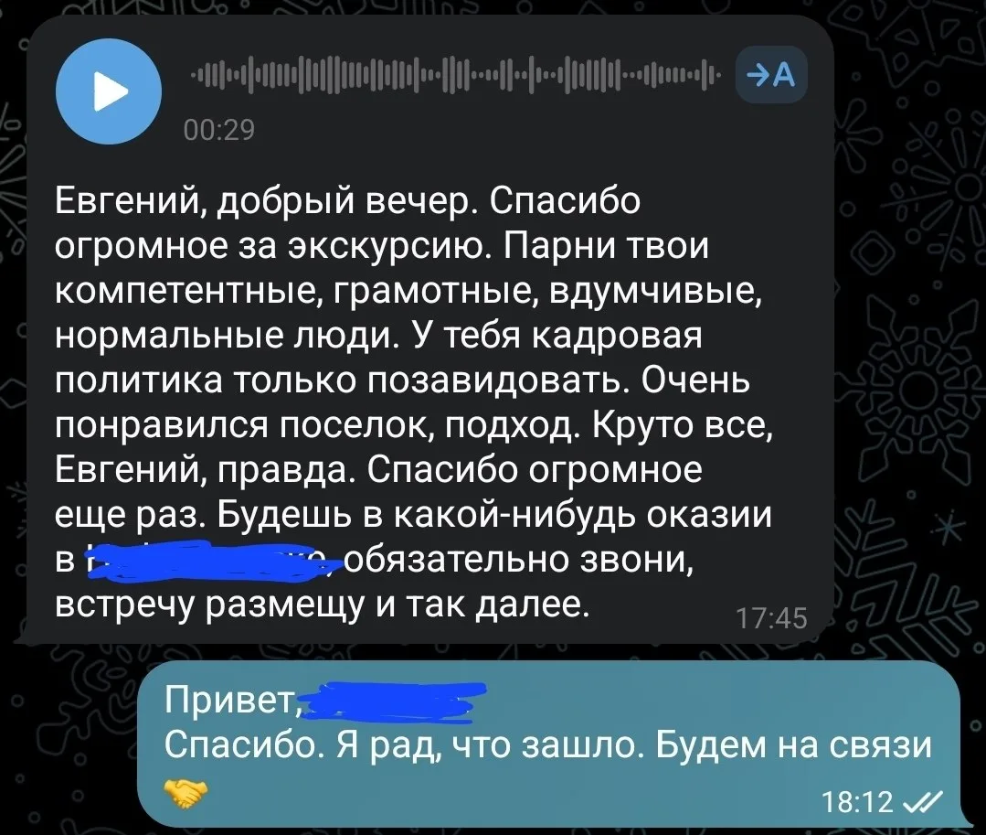 Приезжали в гости строители из другого региона посмотреть Урман. Я лично показать не смог, отправил 