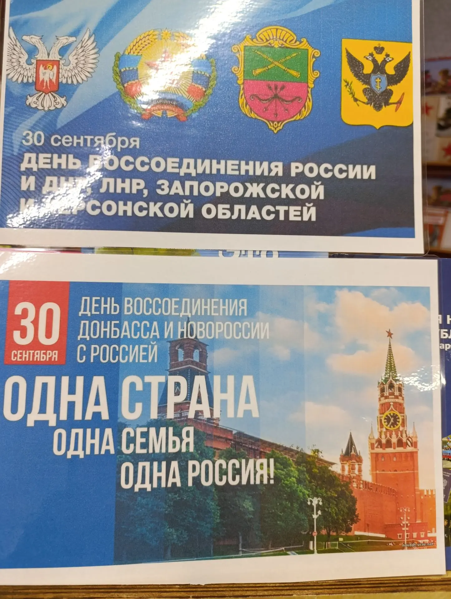 30 сентября - значимая и памятная дата в истории нашей страны. В этот день отмечается Д...