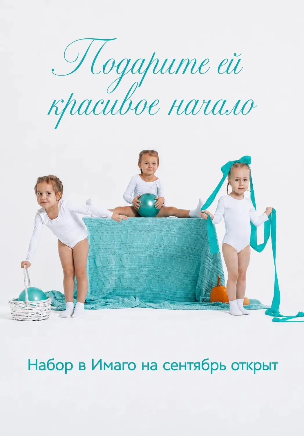 Дополнительное образование