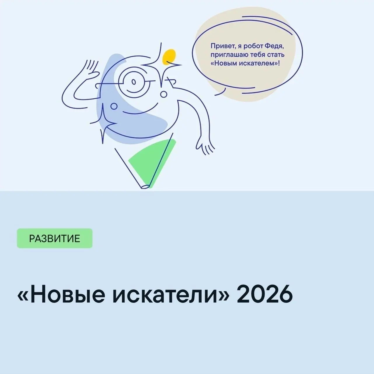 Хорошие новости для тех, кто хочет менять жизнь вокруг себя