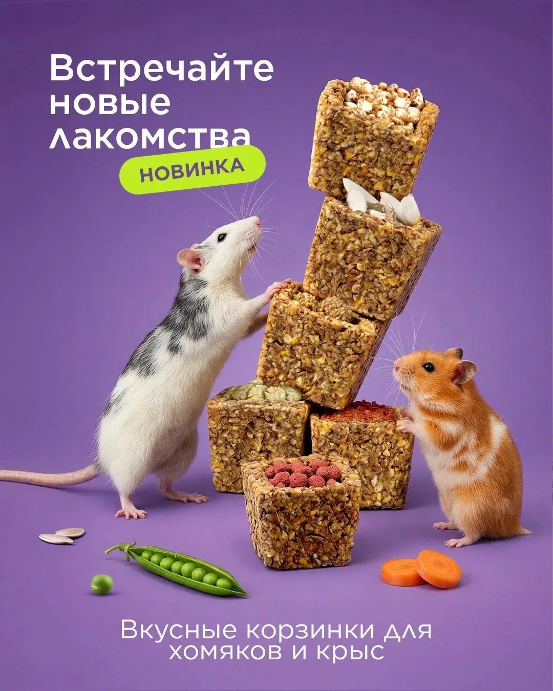 Новинка Little One — Вкусные корзинки!
