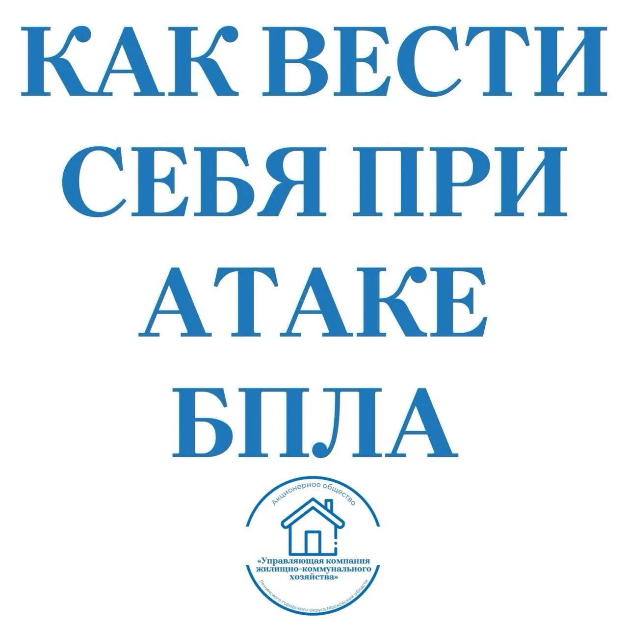 Уважаемые жители!