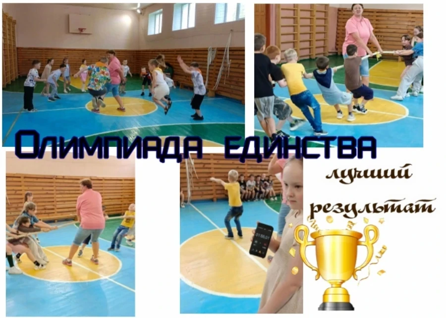 ☀️ День 12 в летнем лагере на Горького 1 насыщенный, познавательный и спортивный! ☀️

Сегодняшний де
