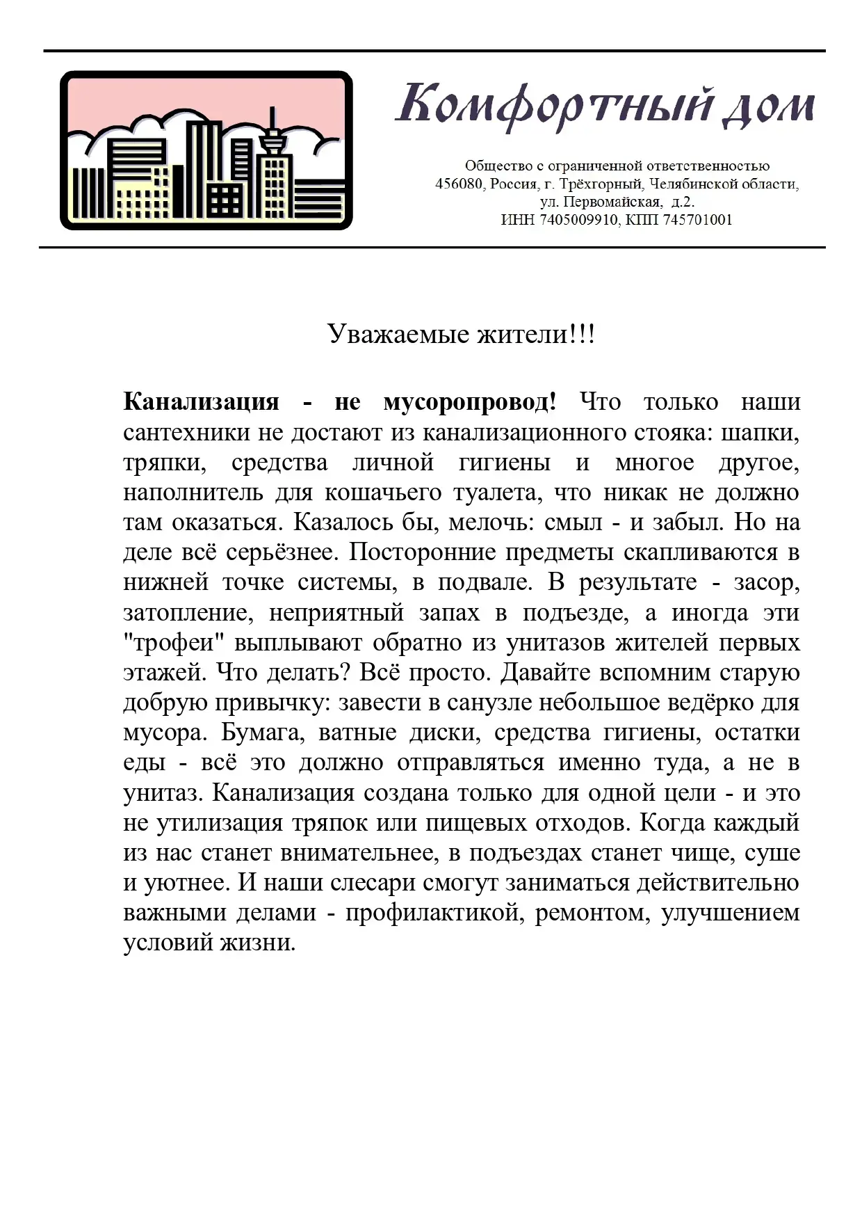 Медиа публикации