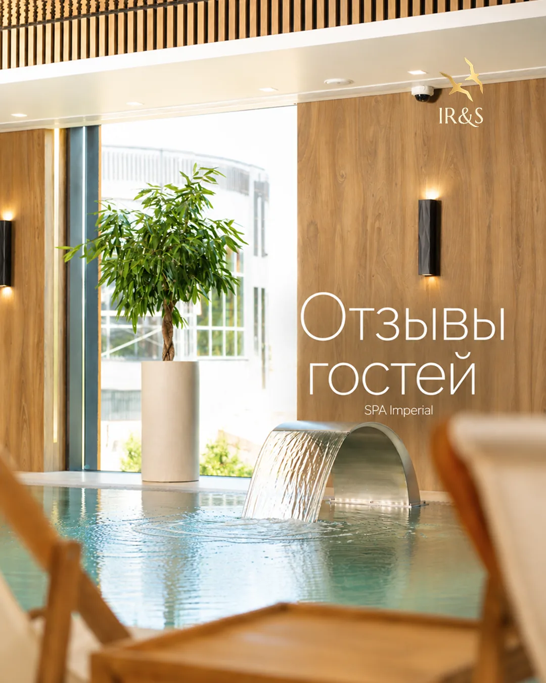Собрали отзывы гостей о SPA Imperial, чтобы вы могли почувствовать атмосферу нашего ком...