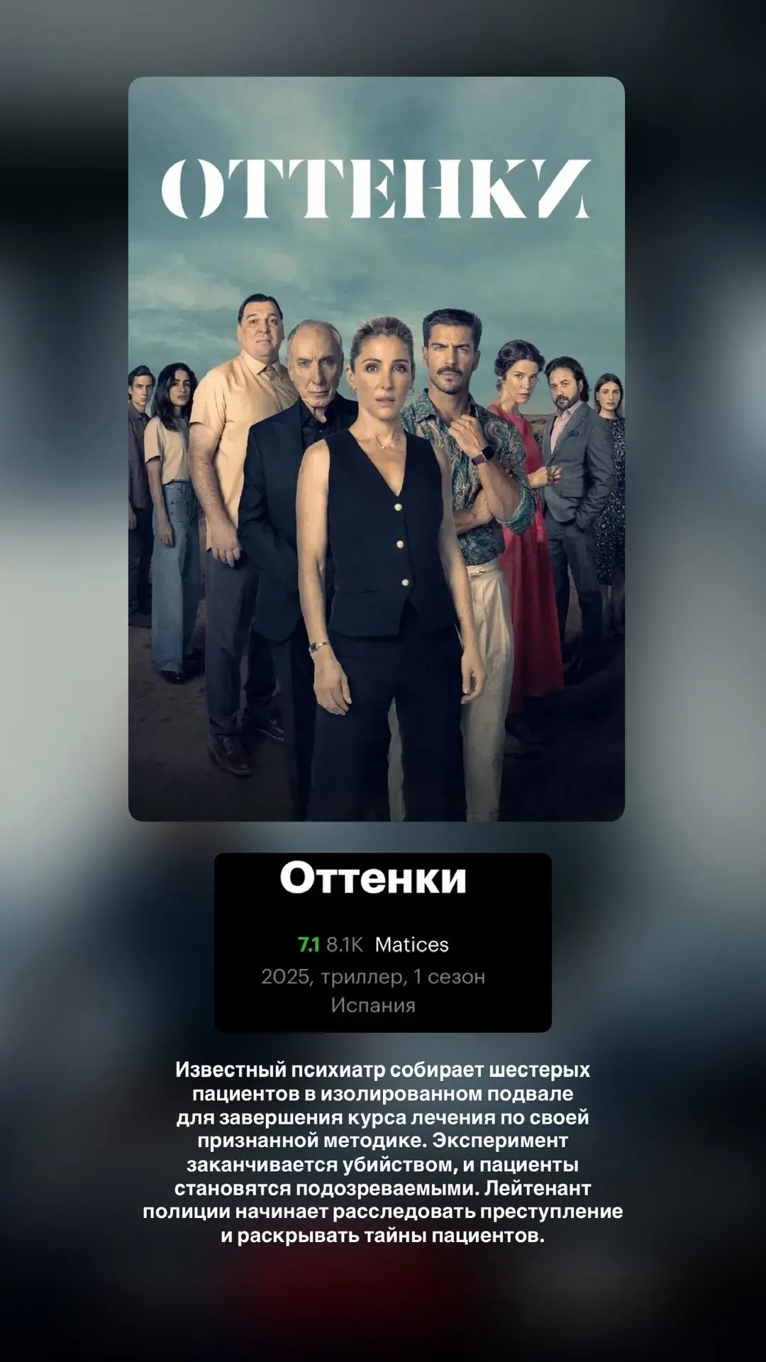 Кино-подборка фильмов и коротких сериалов на вечерок🍿 (каждый с отличным рейтингом⭐️) - всё чем делю
