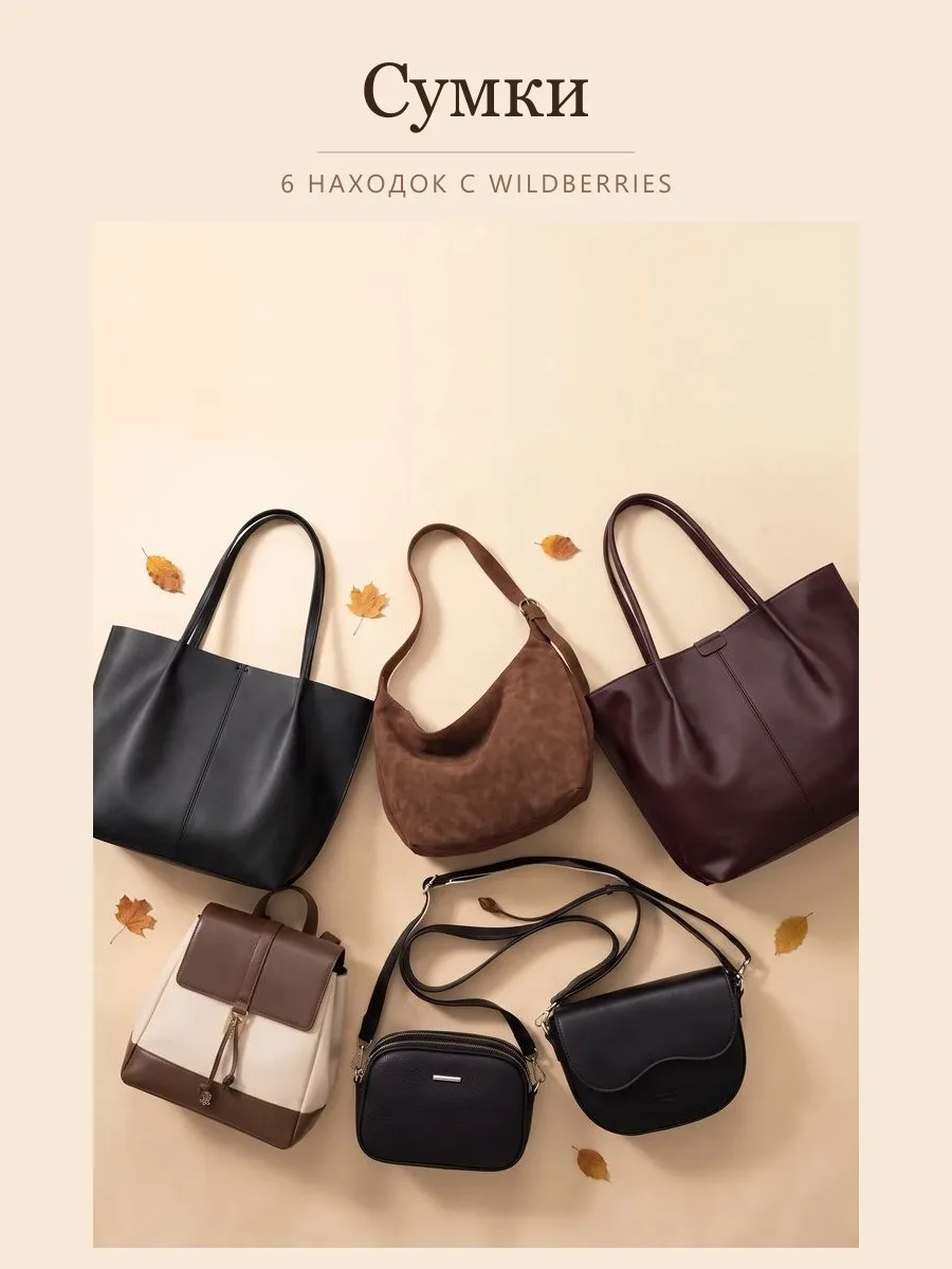 Сумки👜
