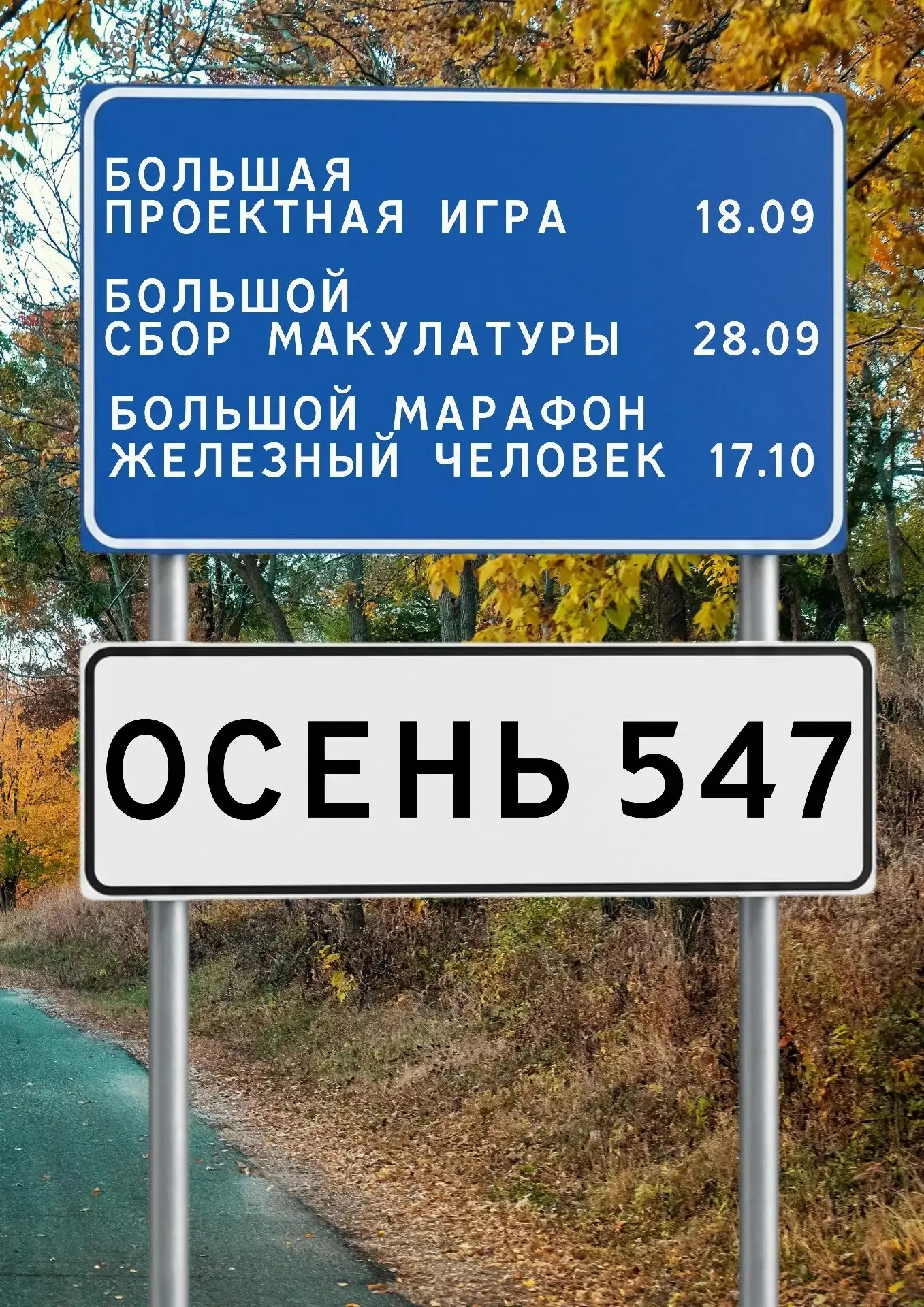 Так, что у нас дальше по маршруту?