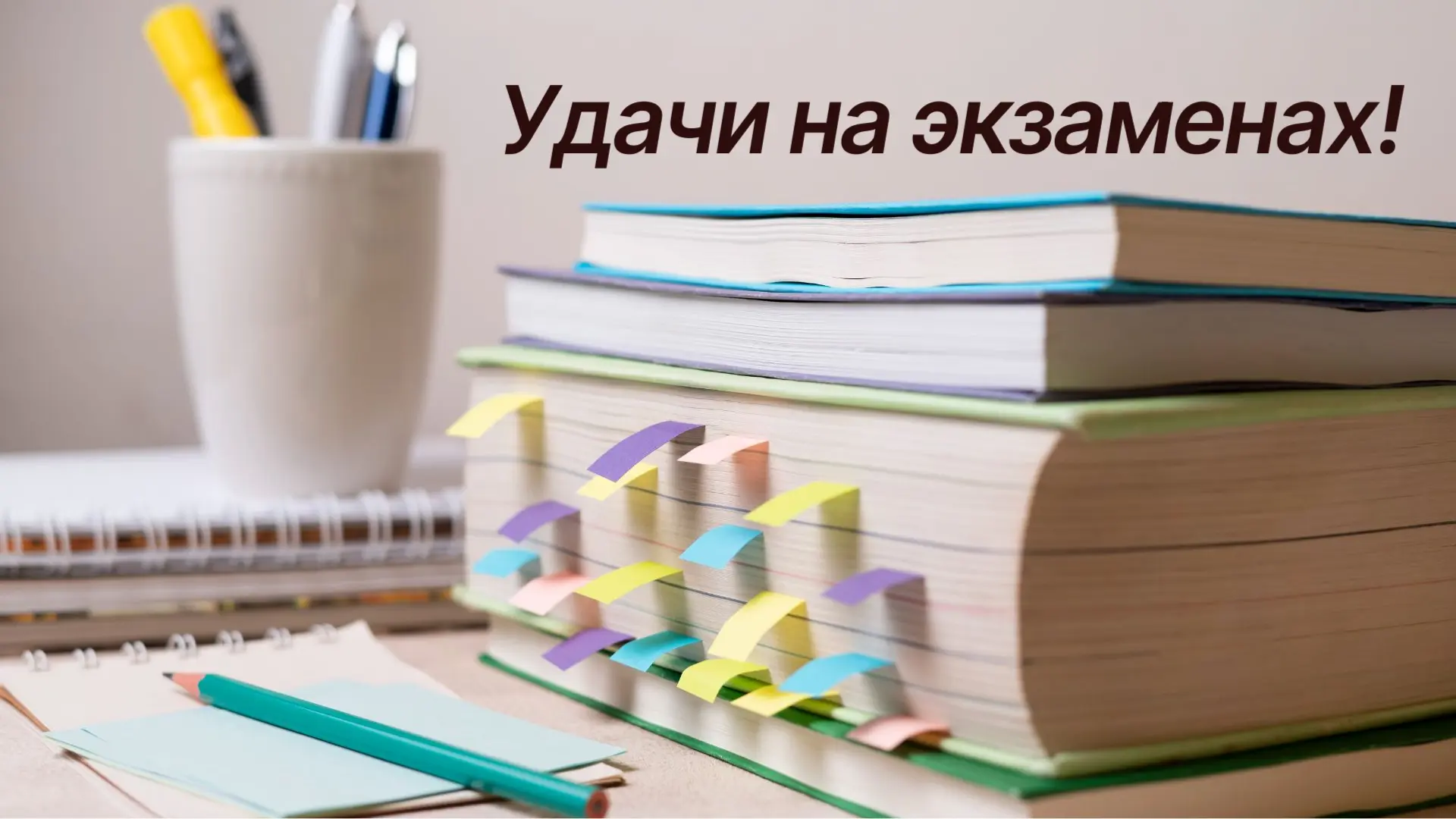 Дорогие выпускники!