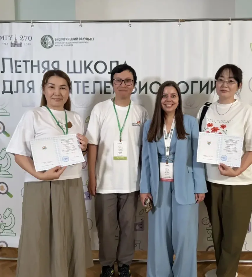 ЛЕТНЯЯ ШКОЛА ДЛЯ УЧИТЕЛЕЙ БИОЛОГИИ – 2026
 “Актуальные вопросы современной биологии”
Московский госу