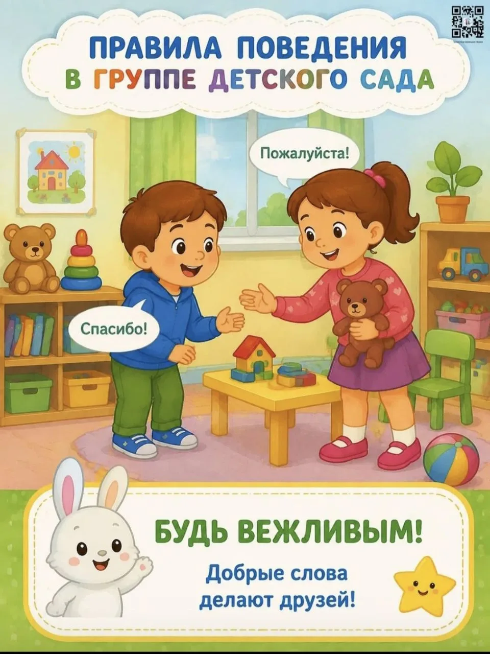 КОПИЛКА ПЕДАГОГА.