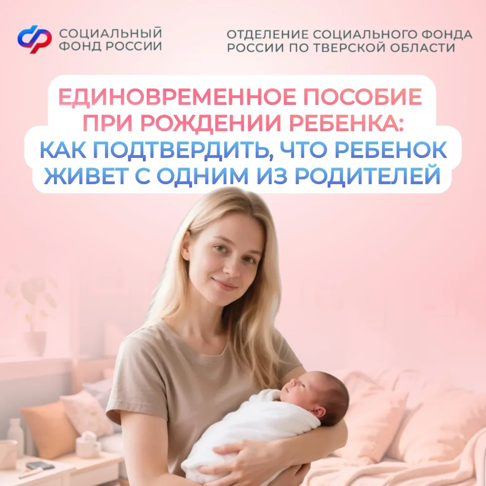 Как подтвердить проживание ребенка с одним из родителей 🤱