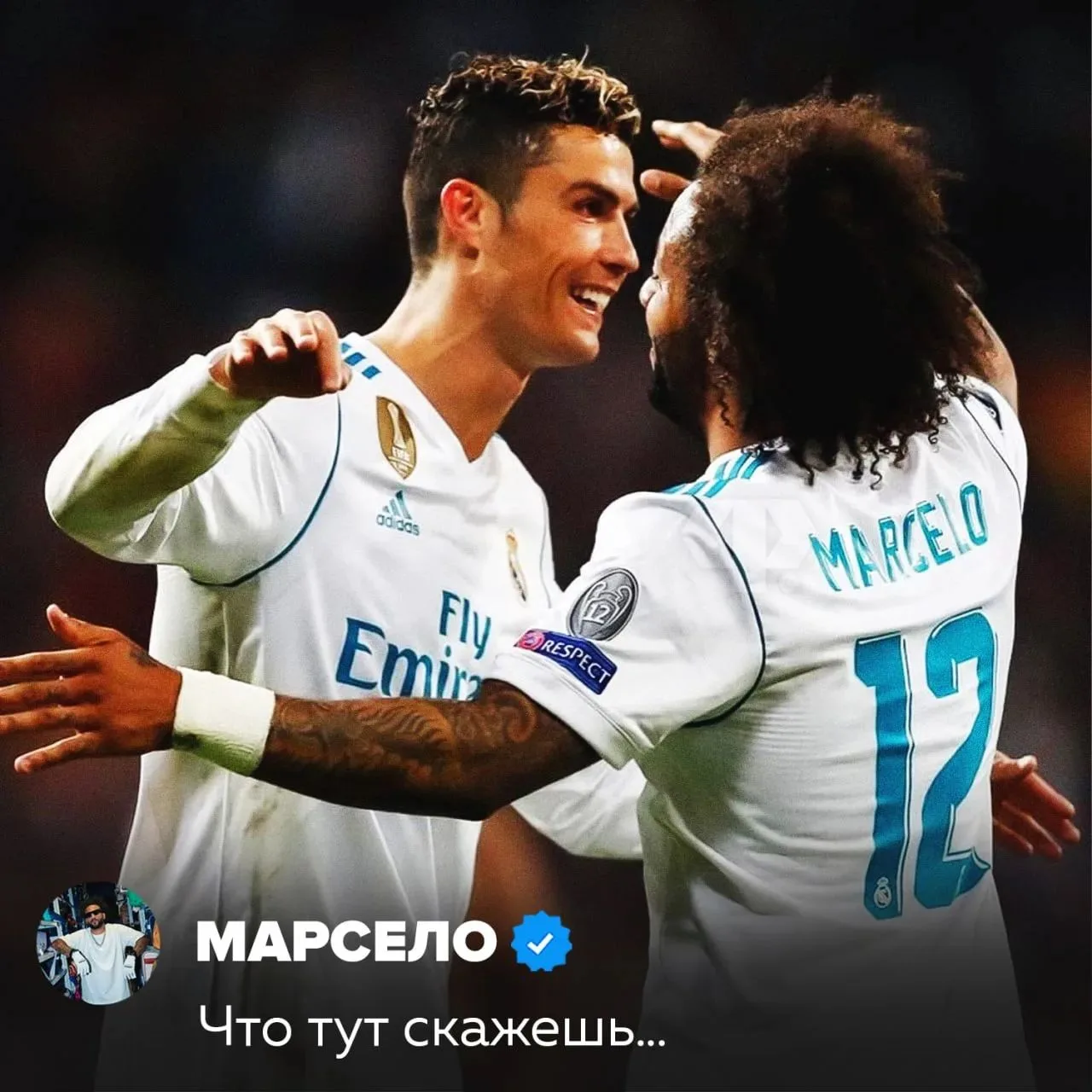 🕺 Марсело поддержал Роналду. Бразилец выложил фотку с Криштиану после того, как у игро...