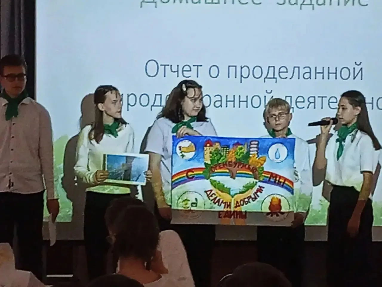 На слёте экологических активов обучающиеся МОАУ «СОШ № 31» заняли 3‑е место!