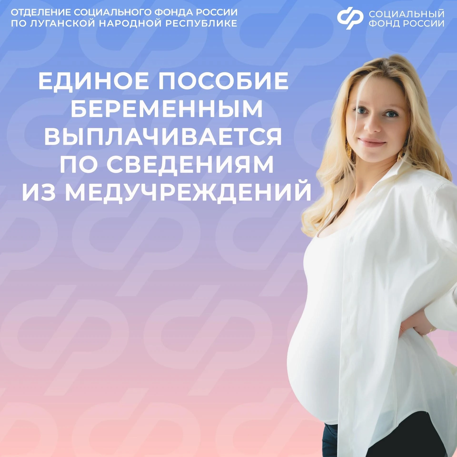 📝Единое пособие беременным: что важно учесть