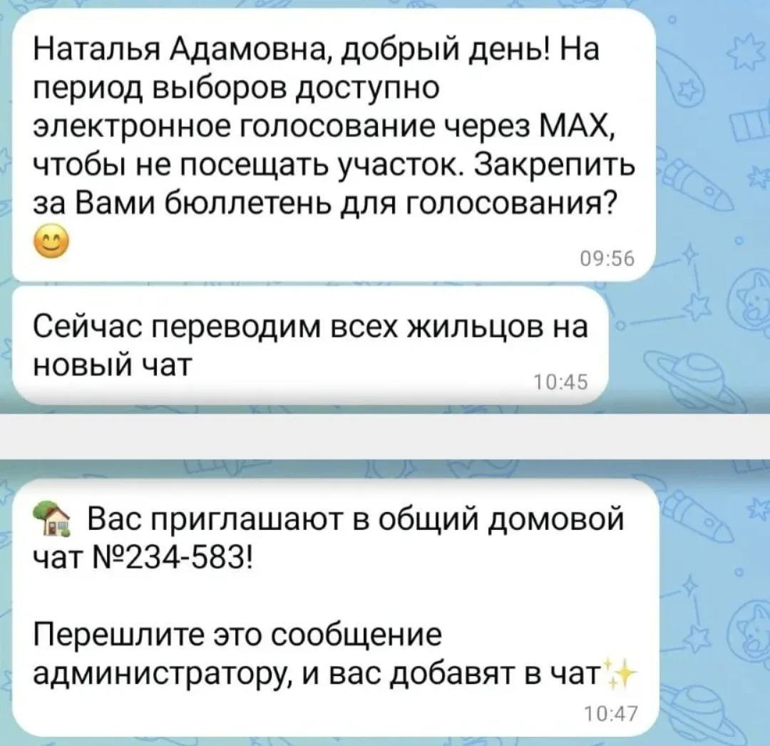 ⚡️Внимание!